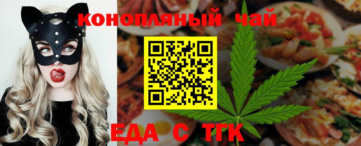 Canna-Cookies марихуана  Вход с VPN  Минусинск 