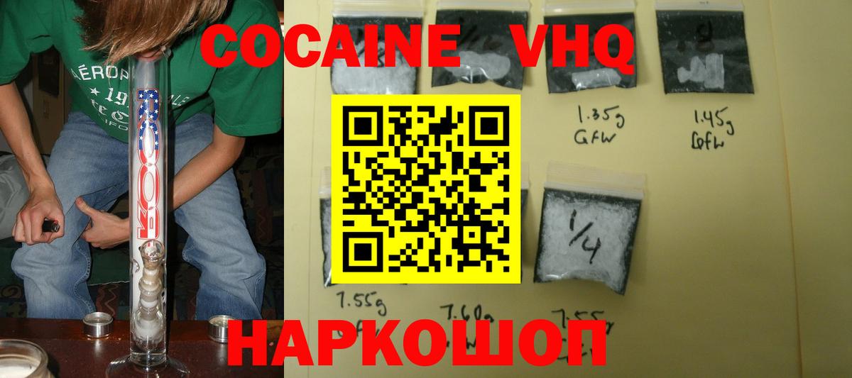 КОКАИН Fish Scale Минусинск