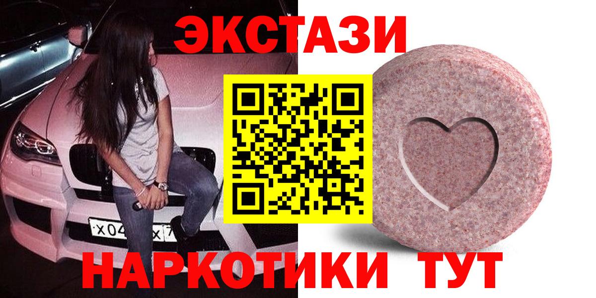 Экстази TESLA  ЭКСТАЗИ Cube  kraken рабочий сайт  Вход с VPN  Минусинск  Ecstasy 