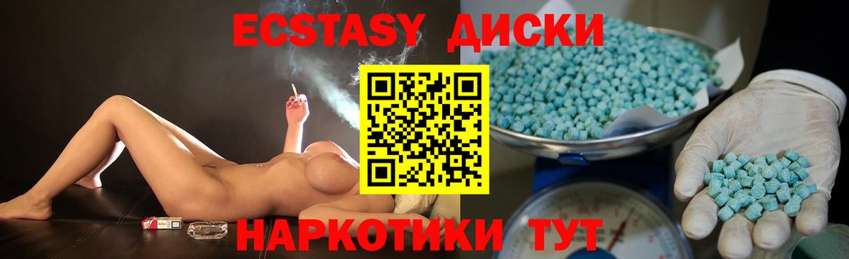 Ecstasy TESLA Минусинск