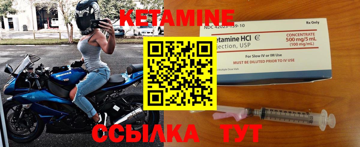 Кетамин ketamine  Вход с VPN  Минусинск  КЕТАМИН VHQ 