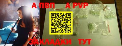 ALPHA PVP Бузулук