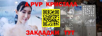 ALPHA PVP Бузулук