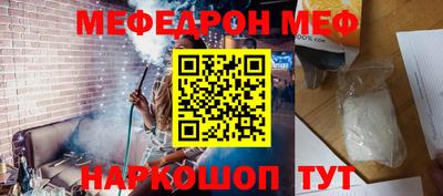 меф VHQ Бугуруслан