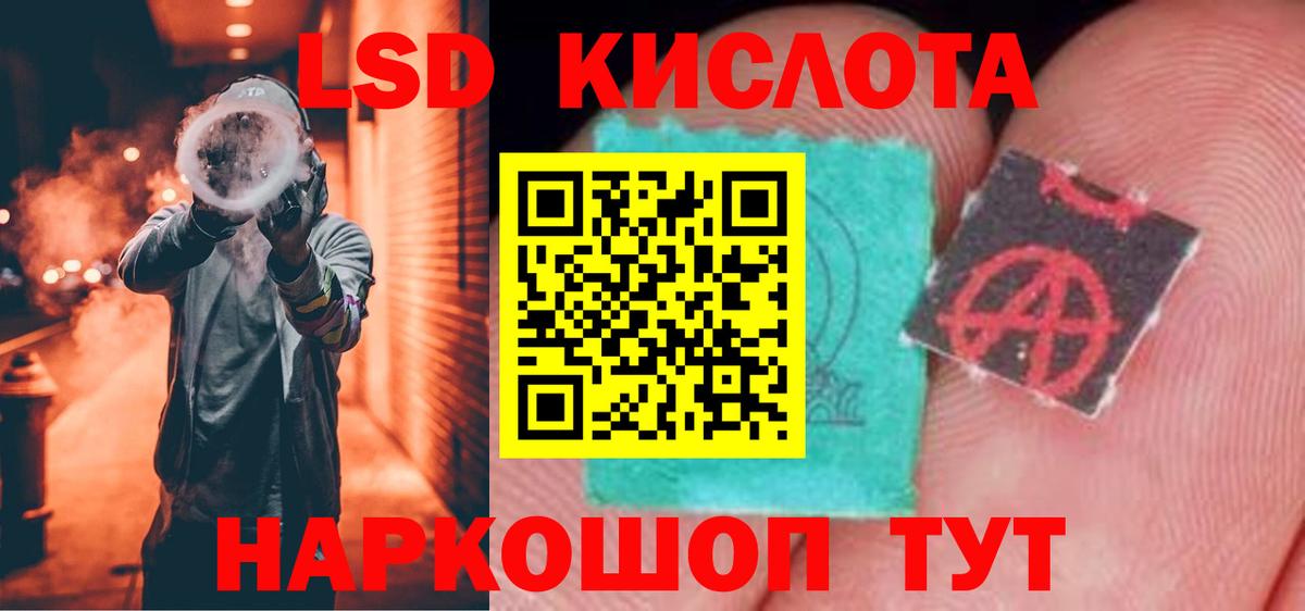 Минусинск  Лсд 25 экстази ecstasy  Вход с VPN  ЛСД экстази ecstasy 