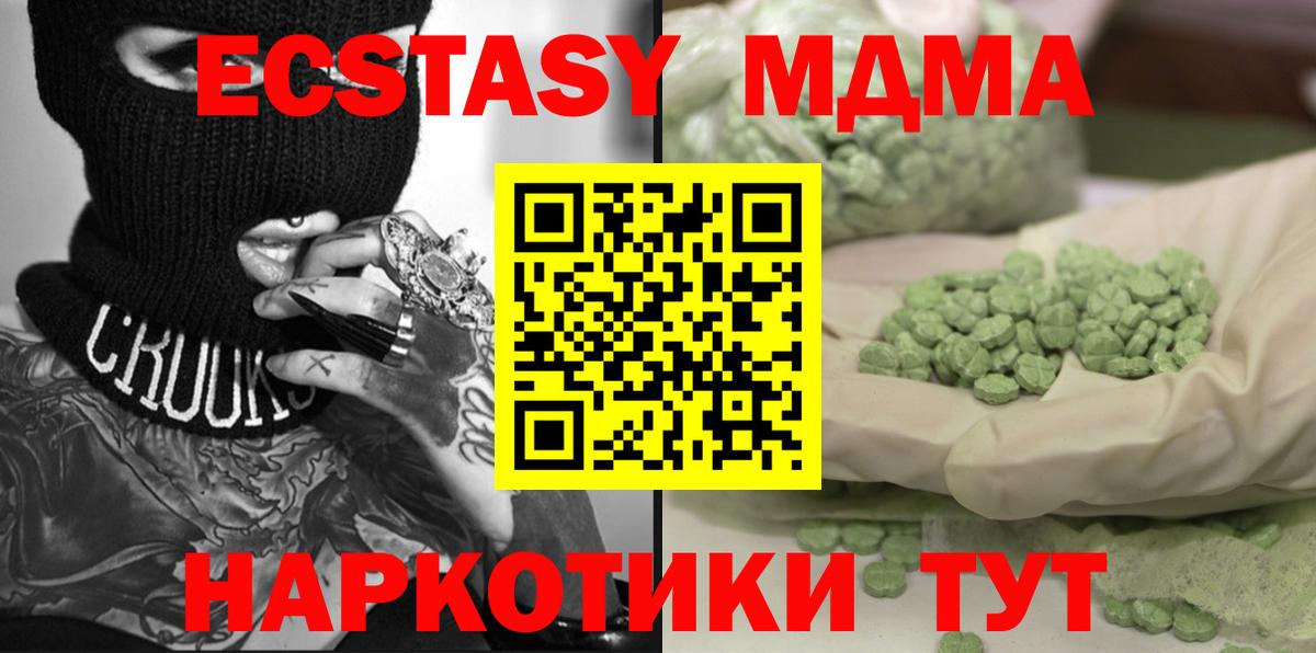 МДМА Molly  МДМА Molly  Минусинск  Вход с VPN 