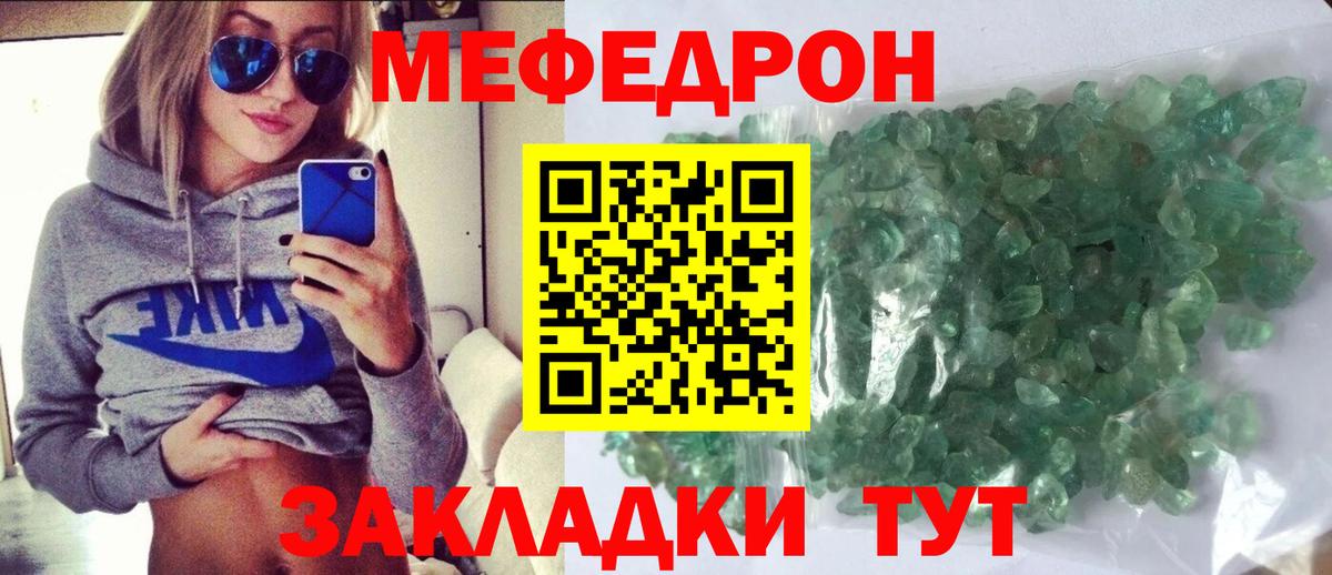 Меф 4 MMC  Вход с VPN  Мефедрон  МЯУ-МЯУ VHQ  Минусинск 