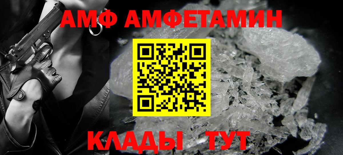 Минусинск  Первитин мет  Вход с VPN 