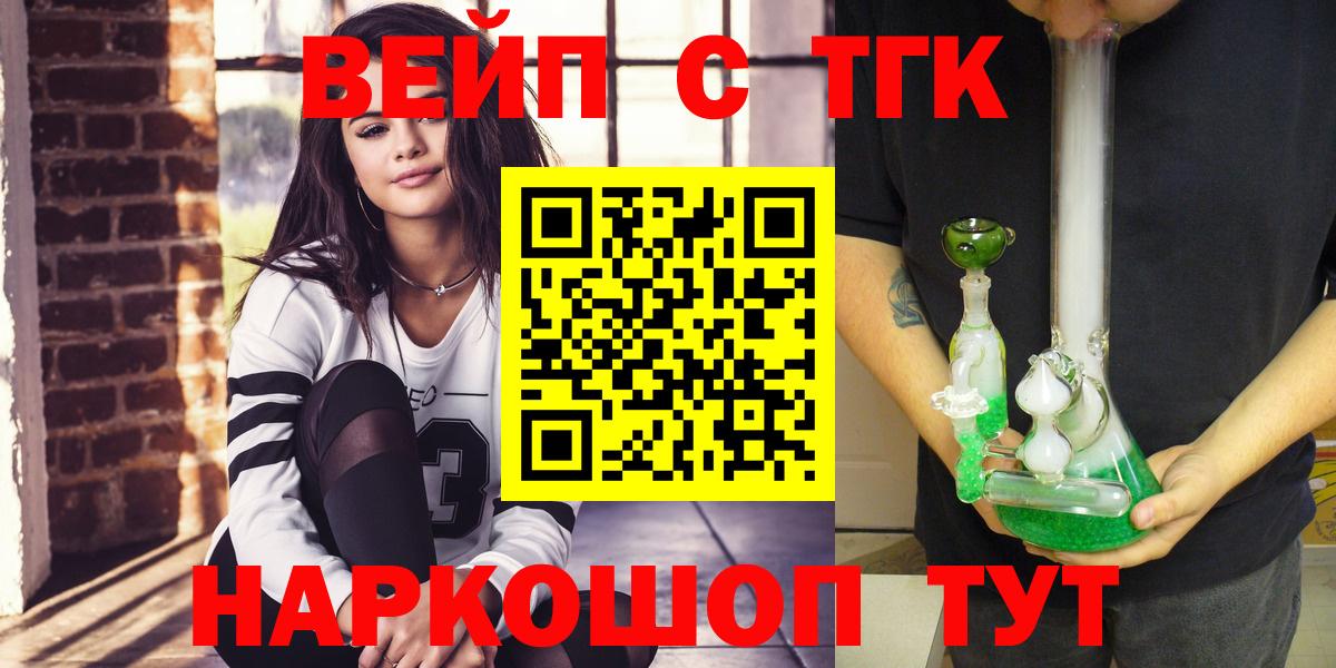 Цена  NBOMe  Кодеин  Cocaine  МЕФ кристаллы  Вход с VPN  Гашиш  Минусинск  Вейп ТГК 