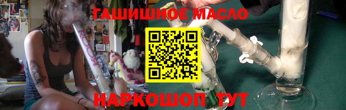 ТГК вейп Минусинск